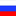 русский